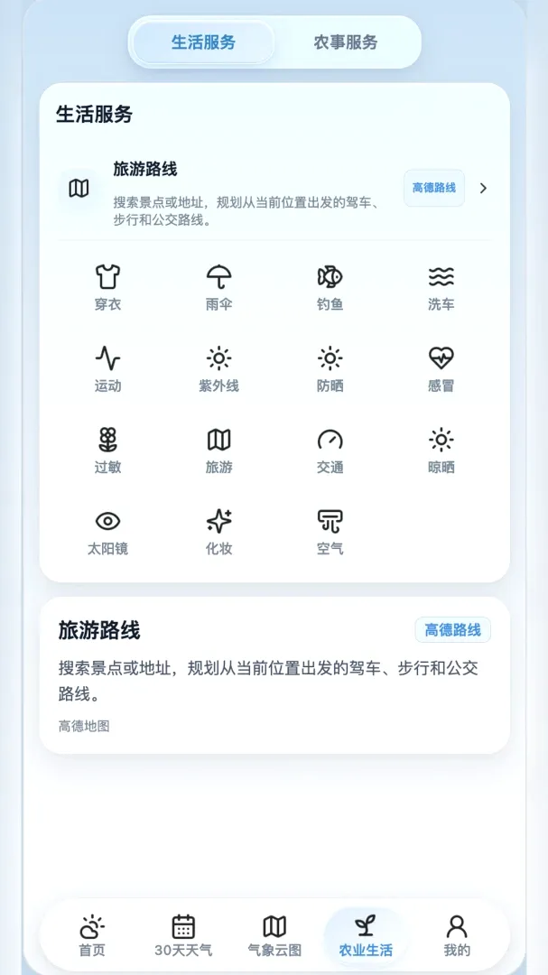佳格气象 佳格气象