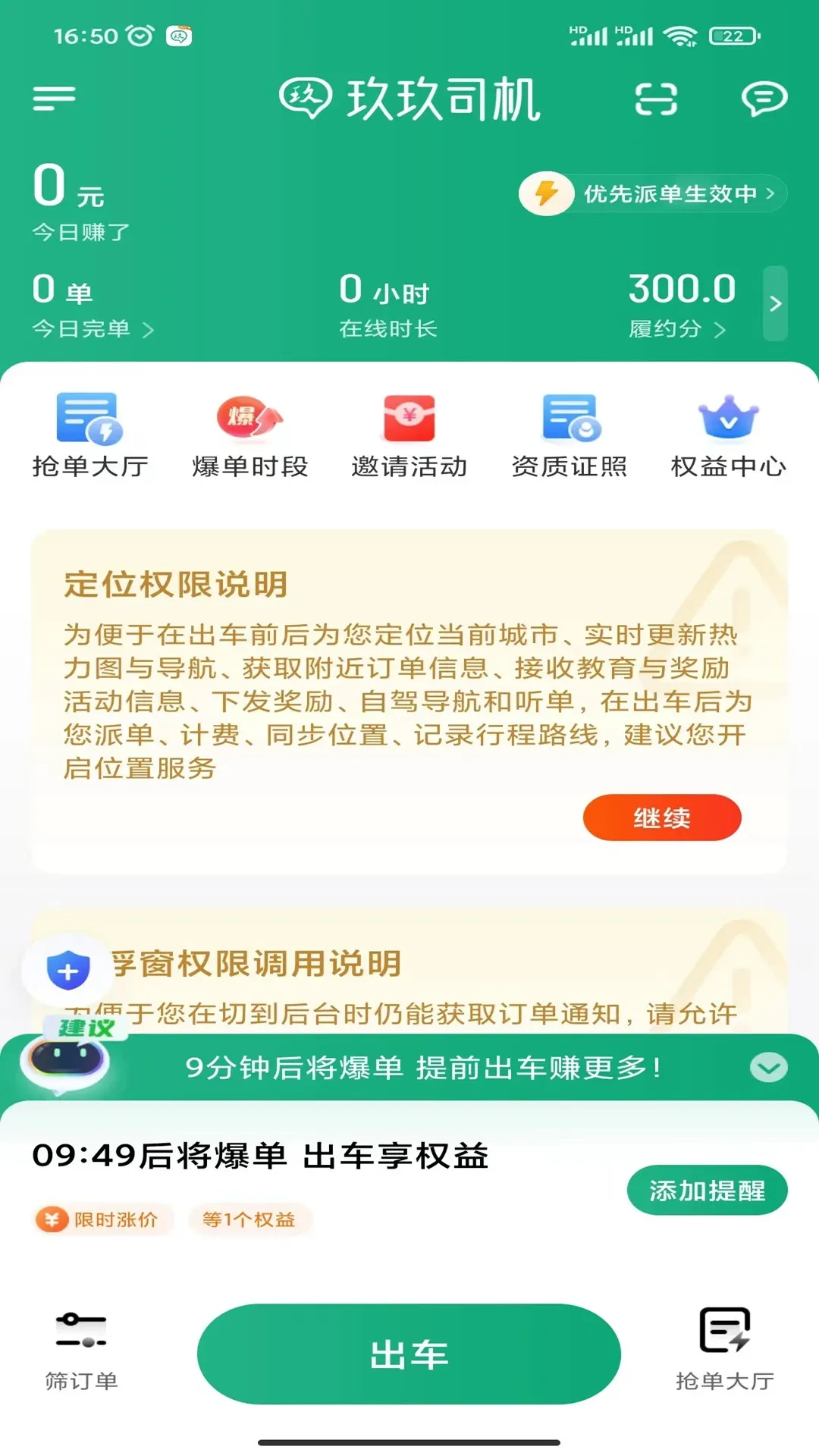 ����˾����2026�ٷ����°汾v1.25.20 �ֻ����ͼ