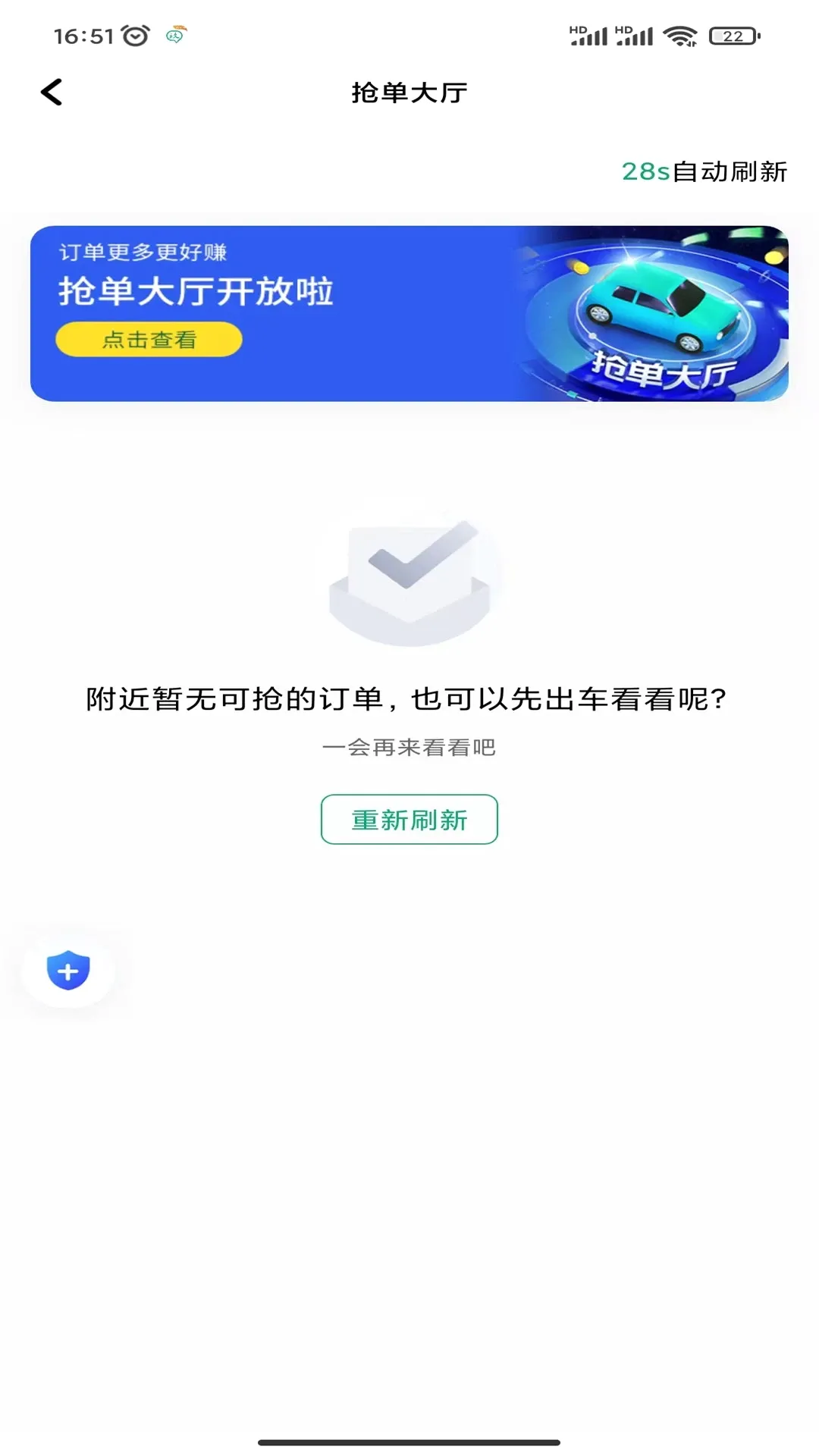 ����˾����2026�ٷ����°汾v1.25.20 �ֻ����ͼ