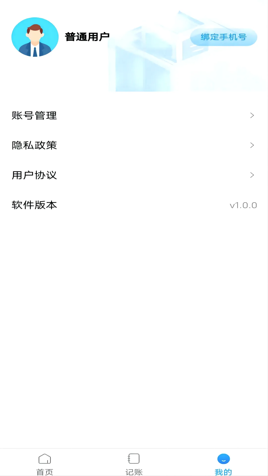 ��˾ע�ᱦv1.0.1 ��׿���ͼ