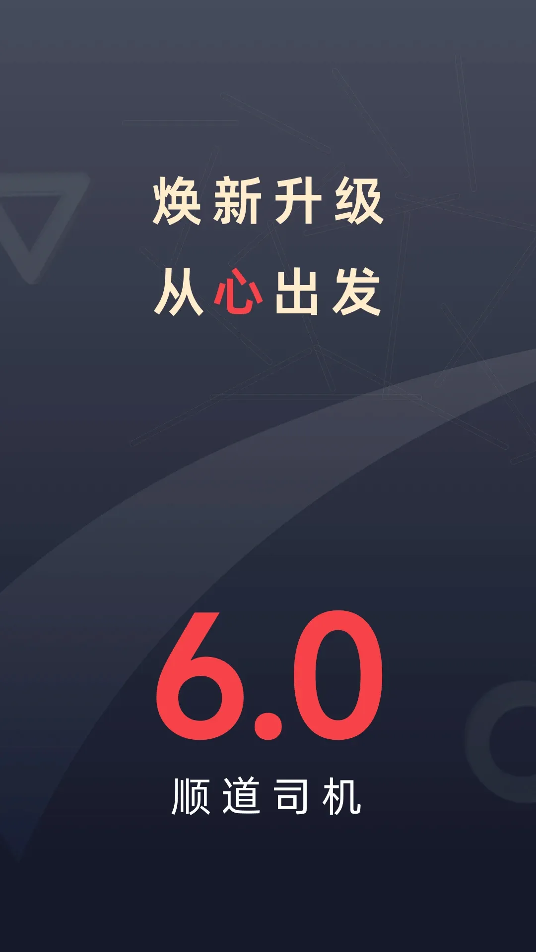 ˳��˾�������ֻ���v7.1.3 �ֻ����ͼ