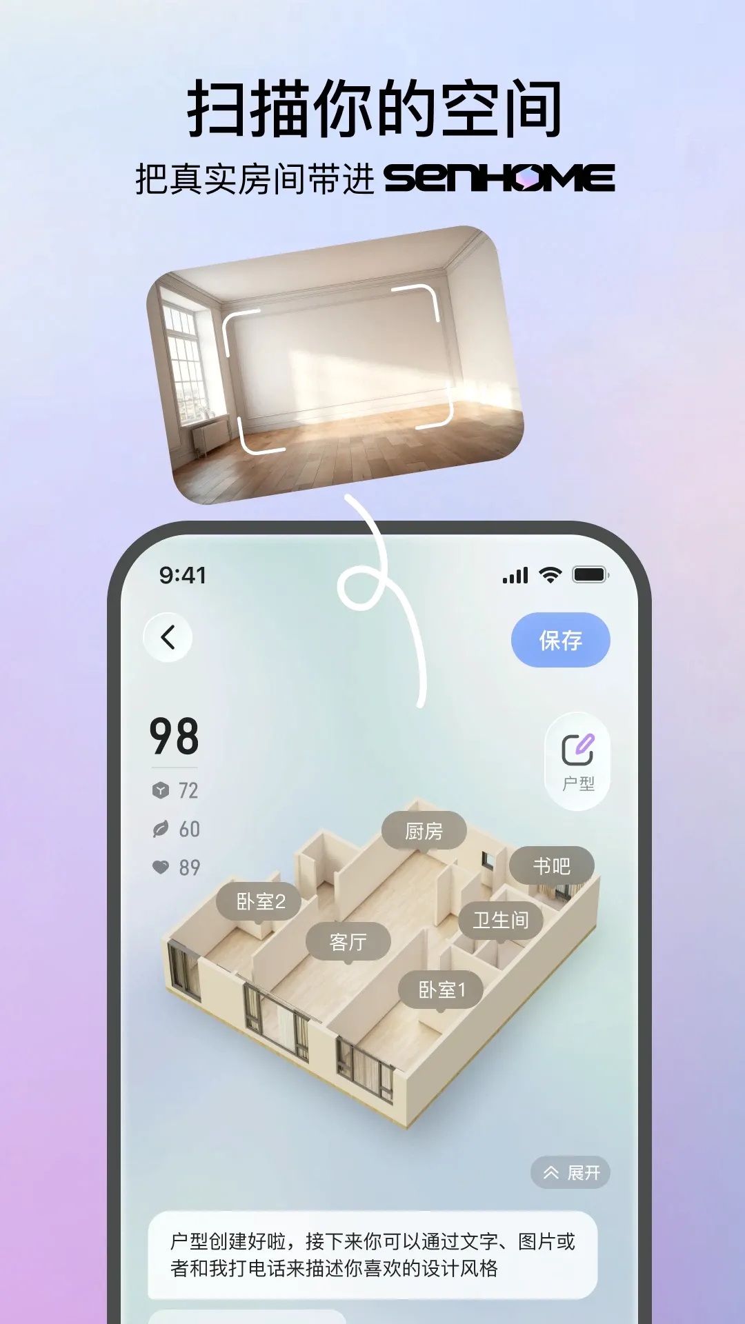 生境AI 生境AI