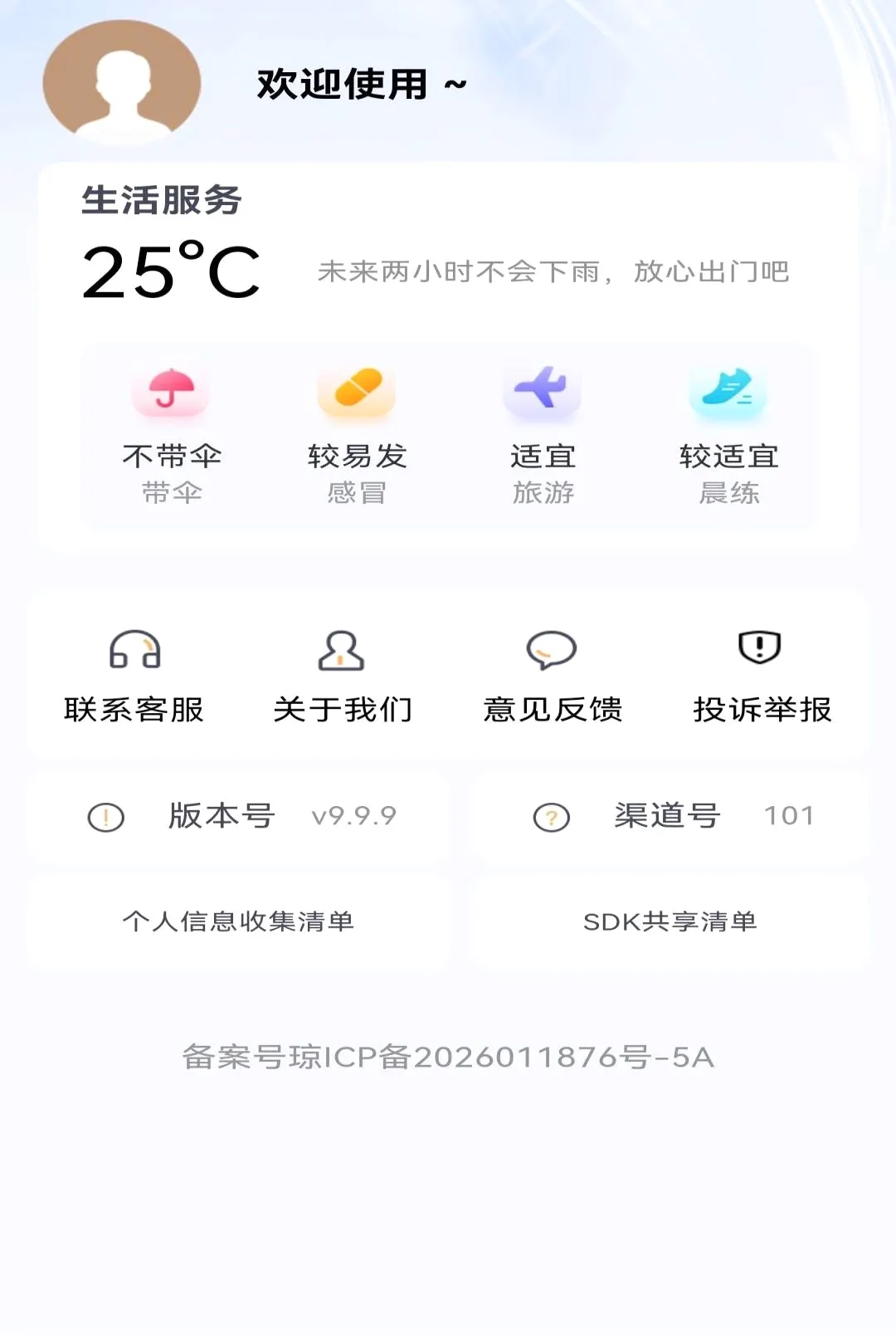����Ԥ��ʵʱ���ر����������ֻ���v1.0.0 ��׿���ͼ