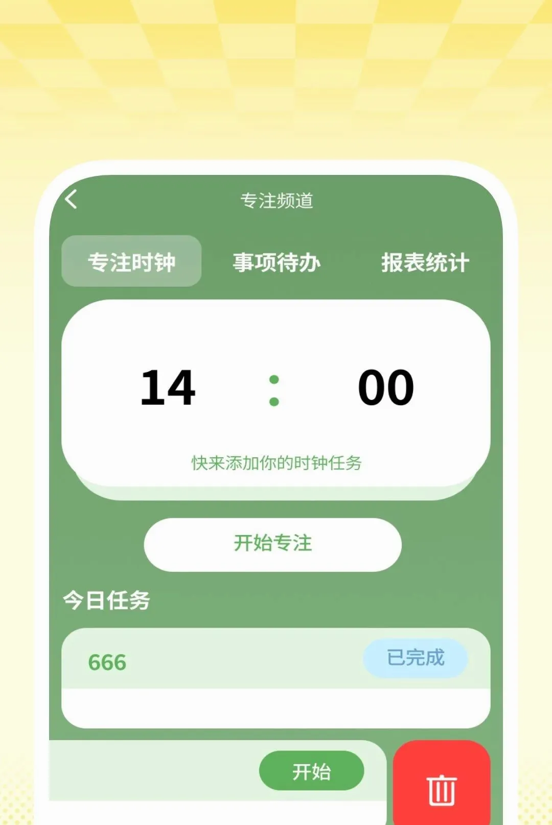 ȫ��������Ѳ�����v1.0.2 �ֻ����ͼ