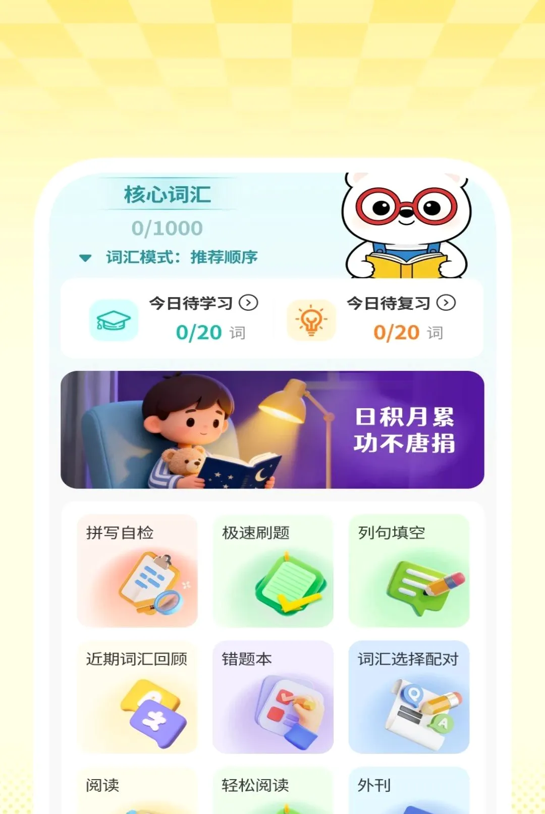ȫ��������Ѳ�����v1.0.2 �ֻ����ͼ