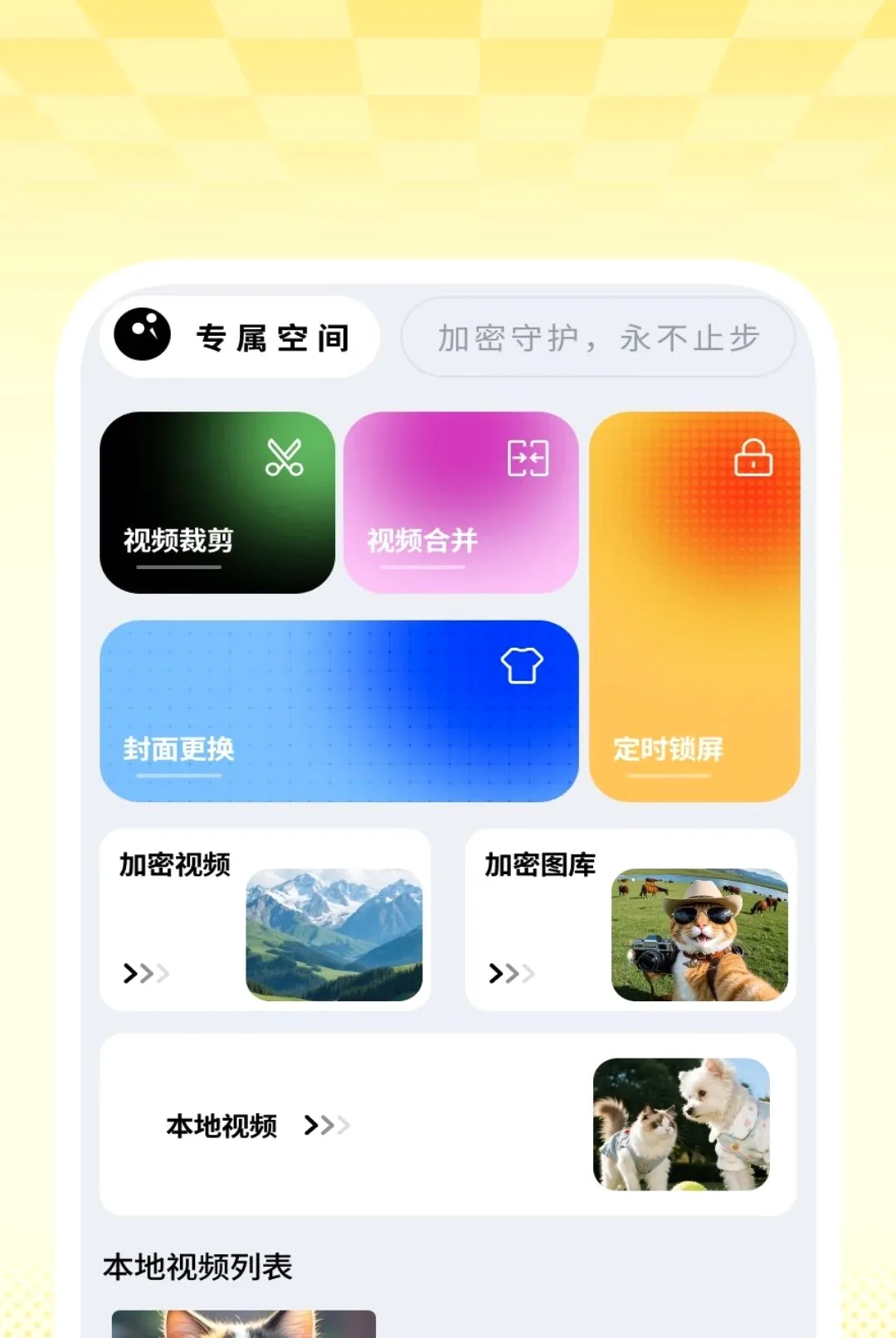 ȫ��������Ѳ�����v1.0.2 �ֻ����ͼ