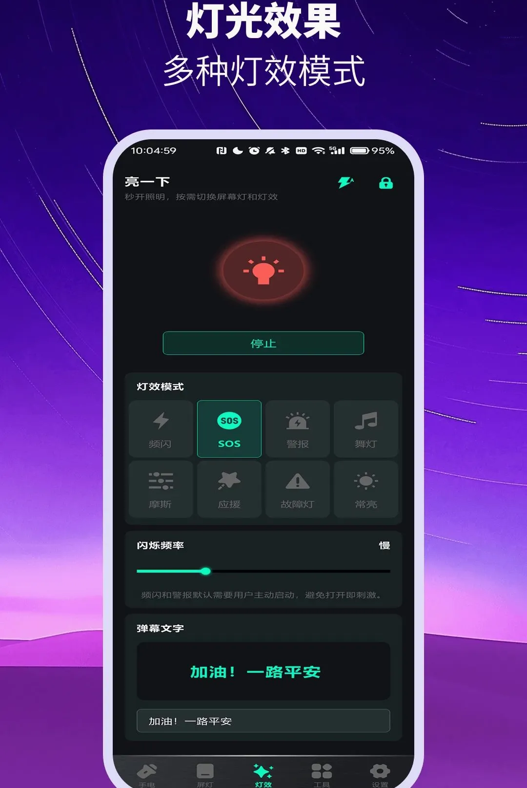 ��ѳ������ֵ�ͲAPPvO4.0 �ֻ����ͼ