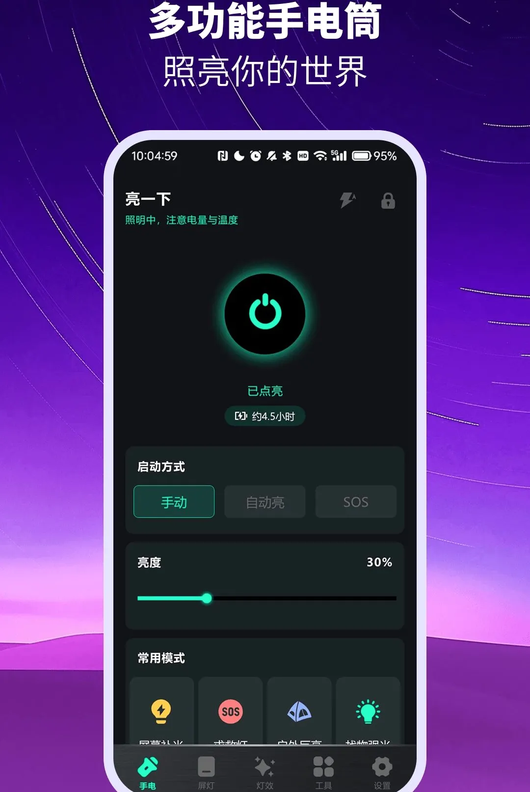 ��ѳ������ֵ�ͲAPPvO4.0 �ֻ����ͼ