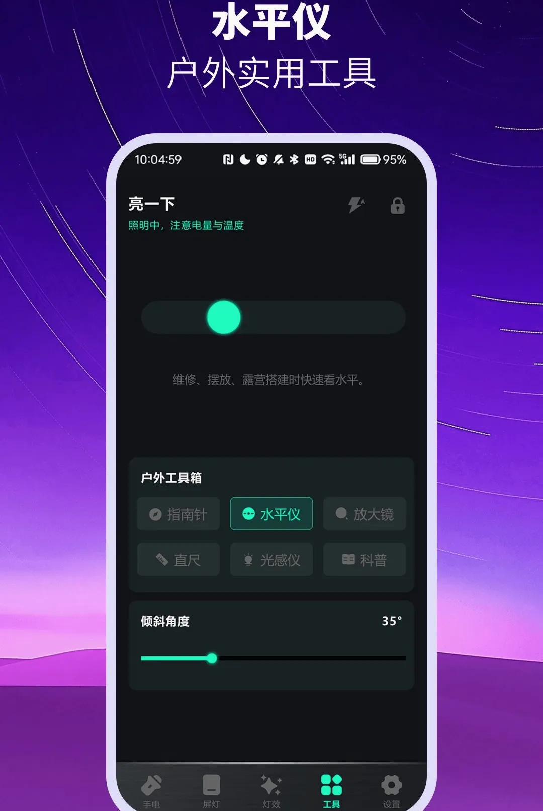 ��ѳ������ֵ�ͲAPPvO4.0 �ֻ����ͼ