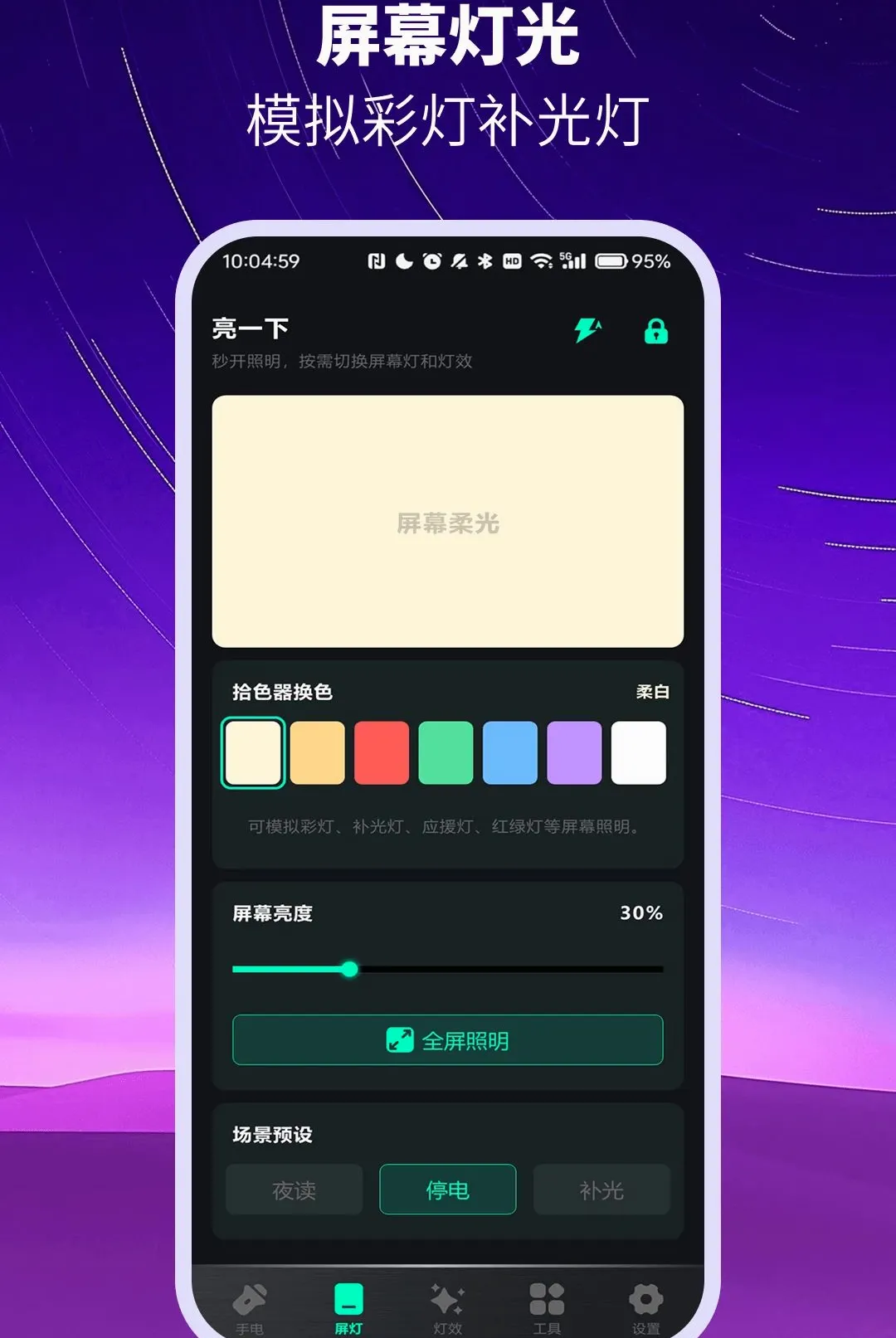 ��ѳ������ֵ�ͲAPPvO4.0 �ֻ����ͼ