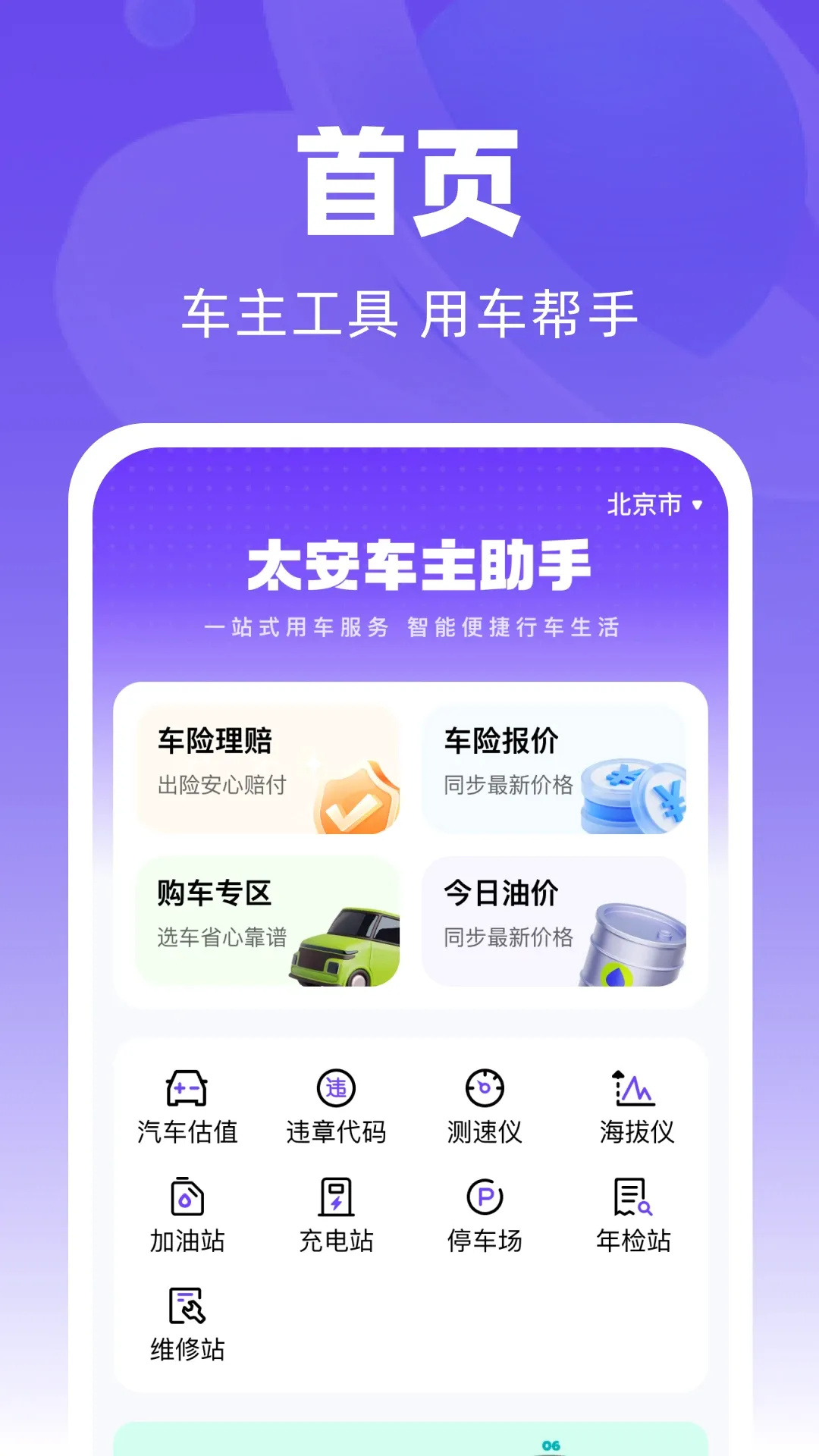 ̫����������2026�ٷ����°汾
