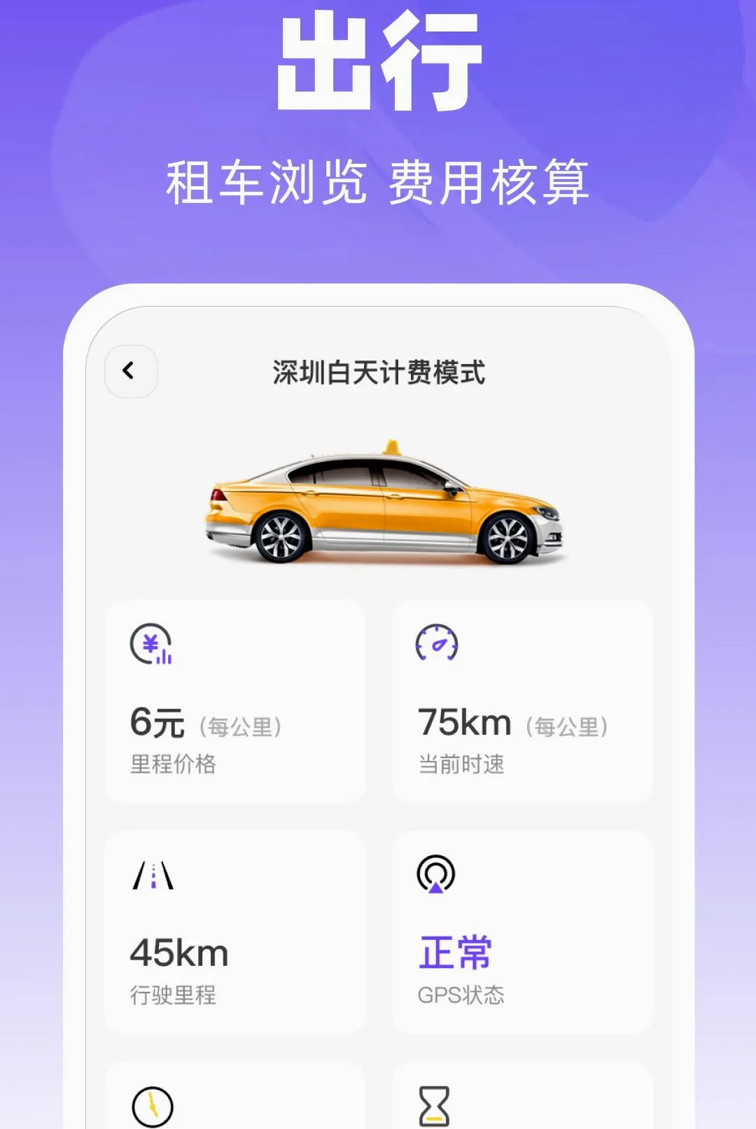 ̫����������2026�ٷ����°汾v1.0.0 ��׿���ͼ