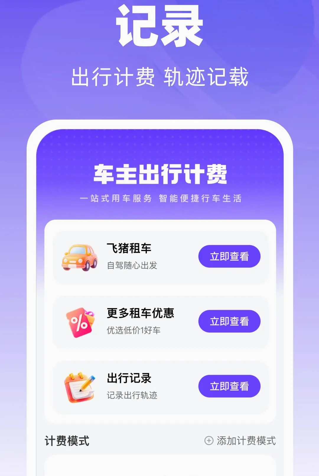̫����������2026�ٷ����°汾v1.0.0 ��׿���ͼ