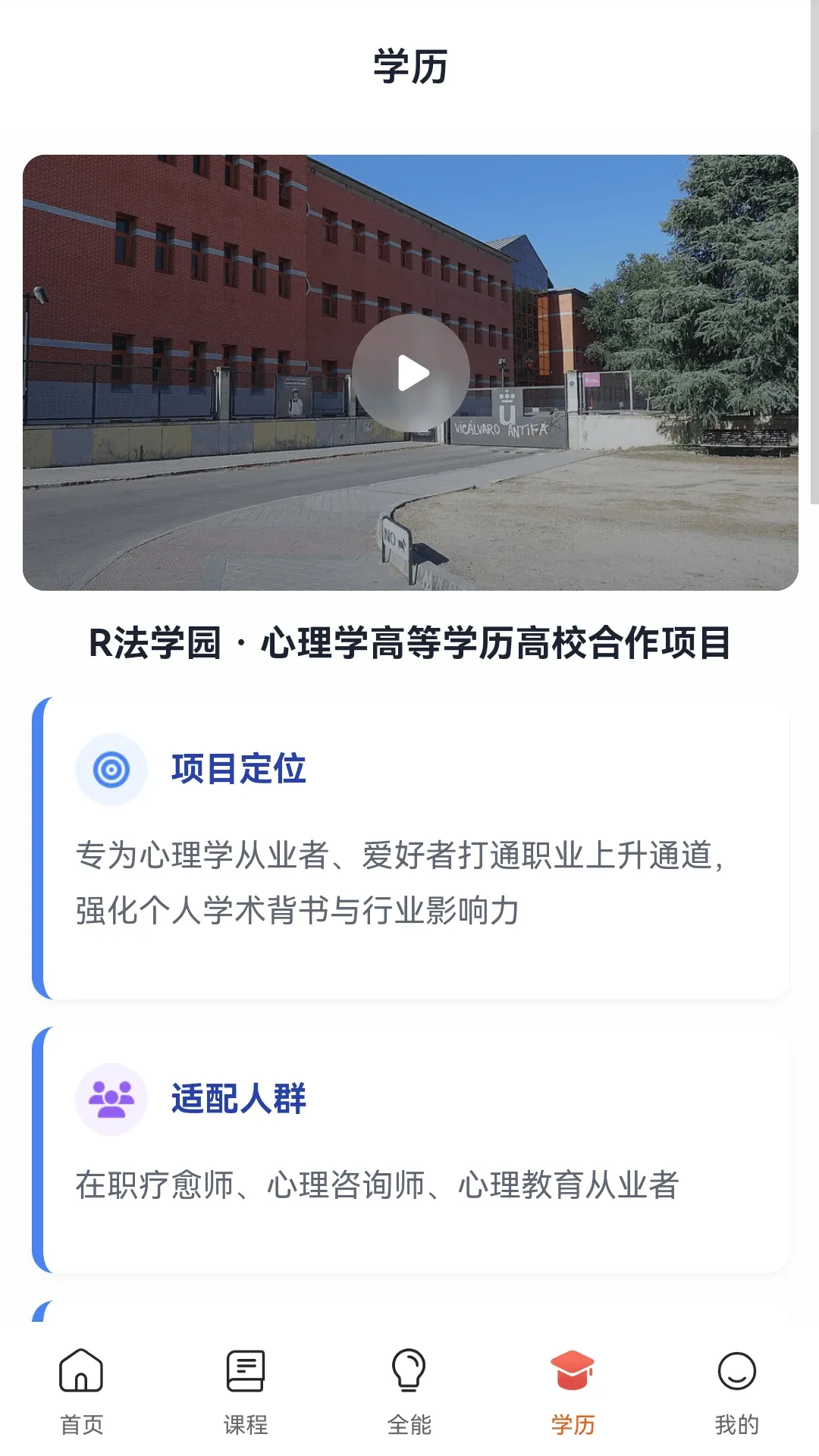 R法学园 R法学园