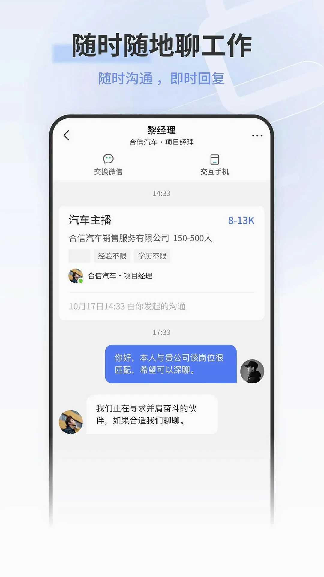 邓州人力资源网客户端2026最新版本 邓州人力资源网客户端2026最新版本