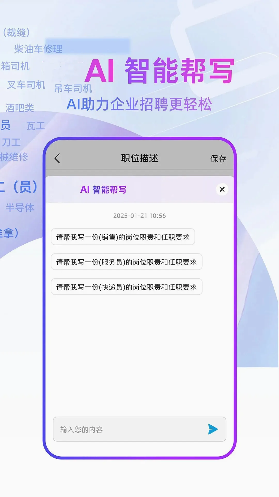 邓州人力资源网客户端2026最新版本 邓州人力资源网客户端2026最新版本