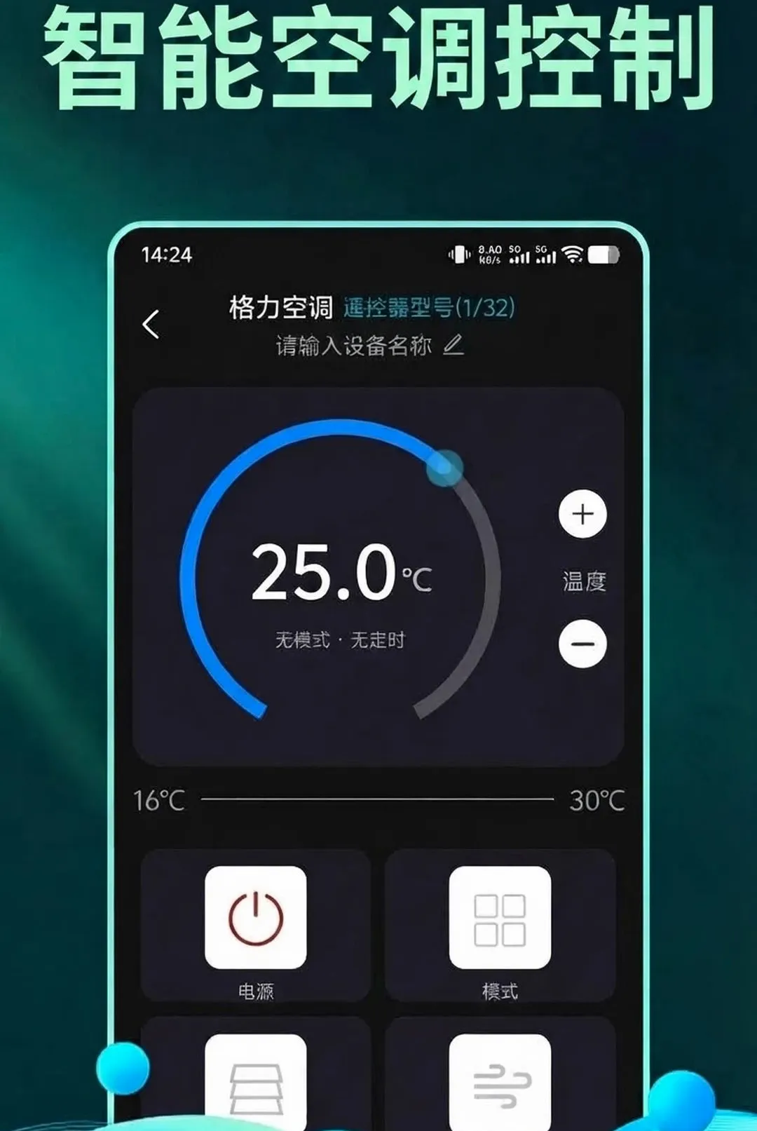 ����ֻ�����ң��������v1.0.2 �ֻ����ͼ