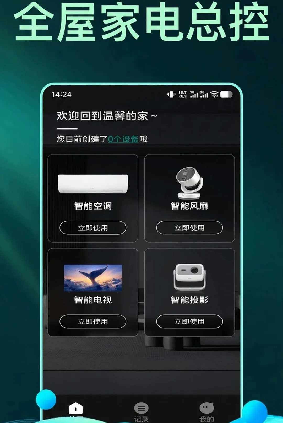 ����ֻ�����ң��������v1.0.2 �ֻ����ͼ