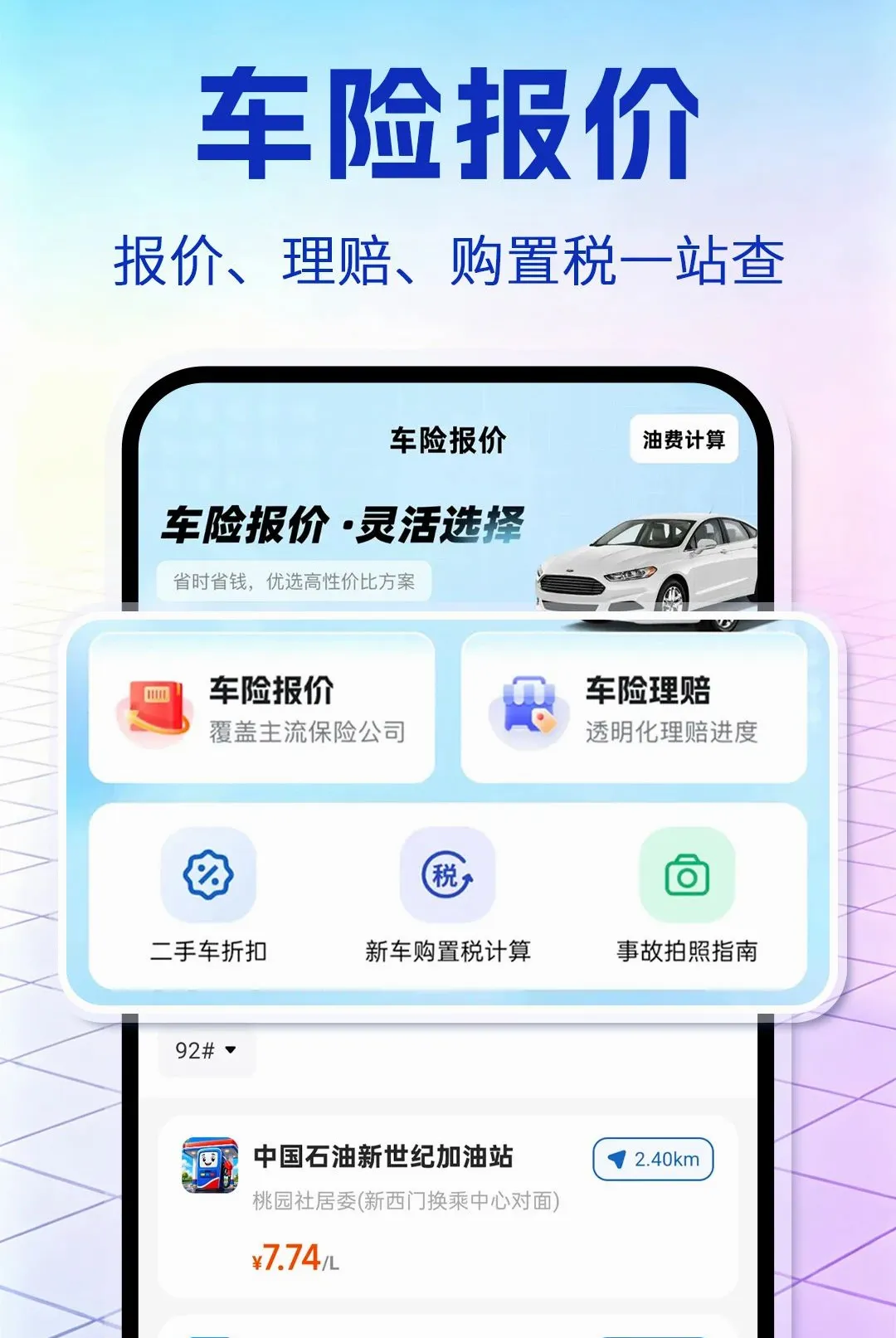 ������ȫ����v1.0.1 ��׿���ͼ