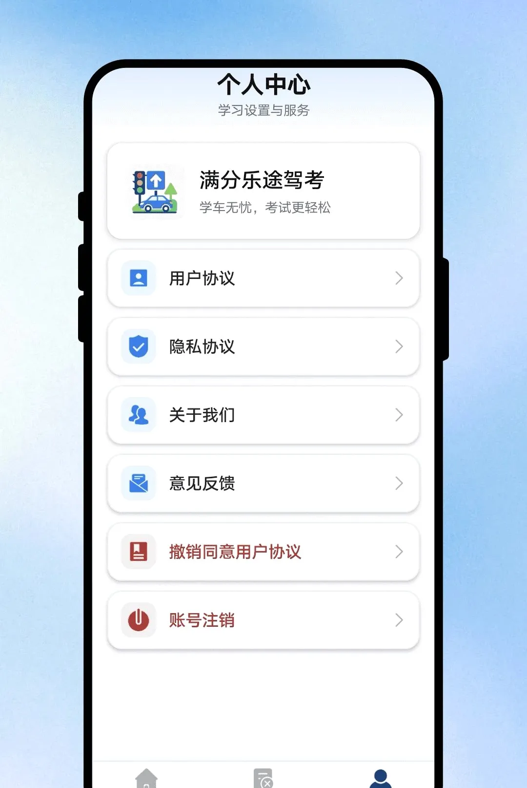 ������;�ݿ�APP�����ֻ���v1.0.1 ��Ѱ��ͼ