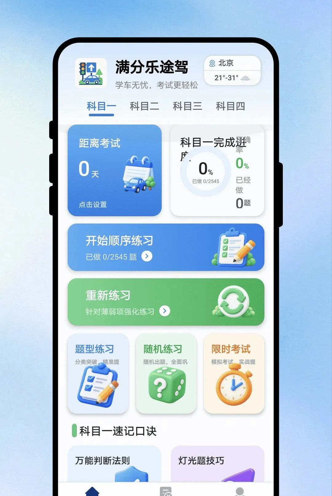 ������;�ݿ�APP�����ֻ���v1.0.1 ��Ѱ��ͼ