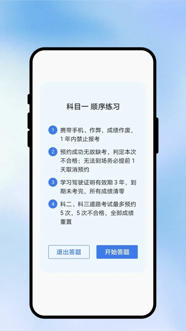 满分乐途驾考APP最新手机版 满分乐途驾考APP最新手机版