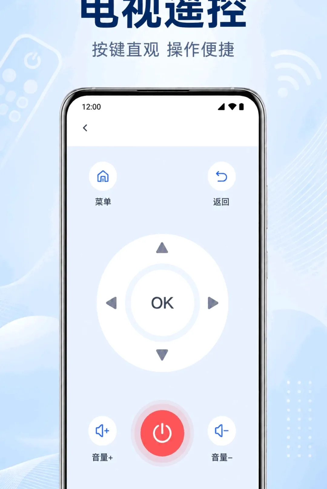 �ֻ�����ң�����յ�ͨ������v1.0.1.1003 �ֻ����ͼ