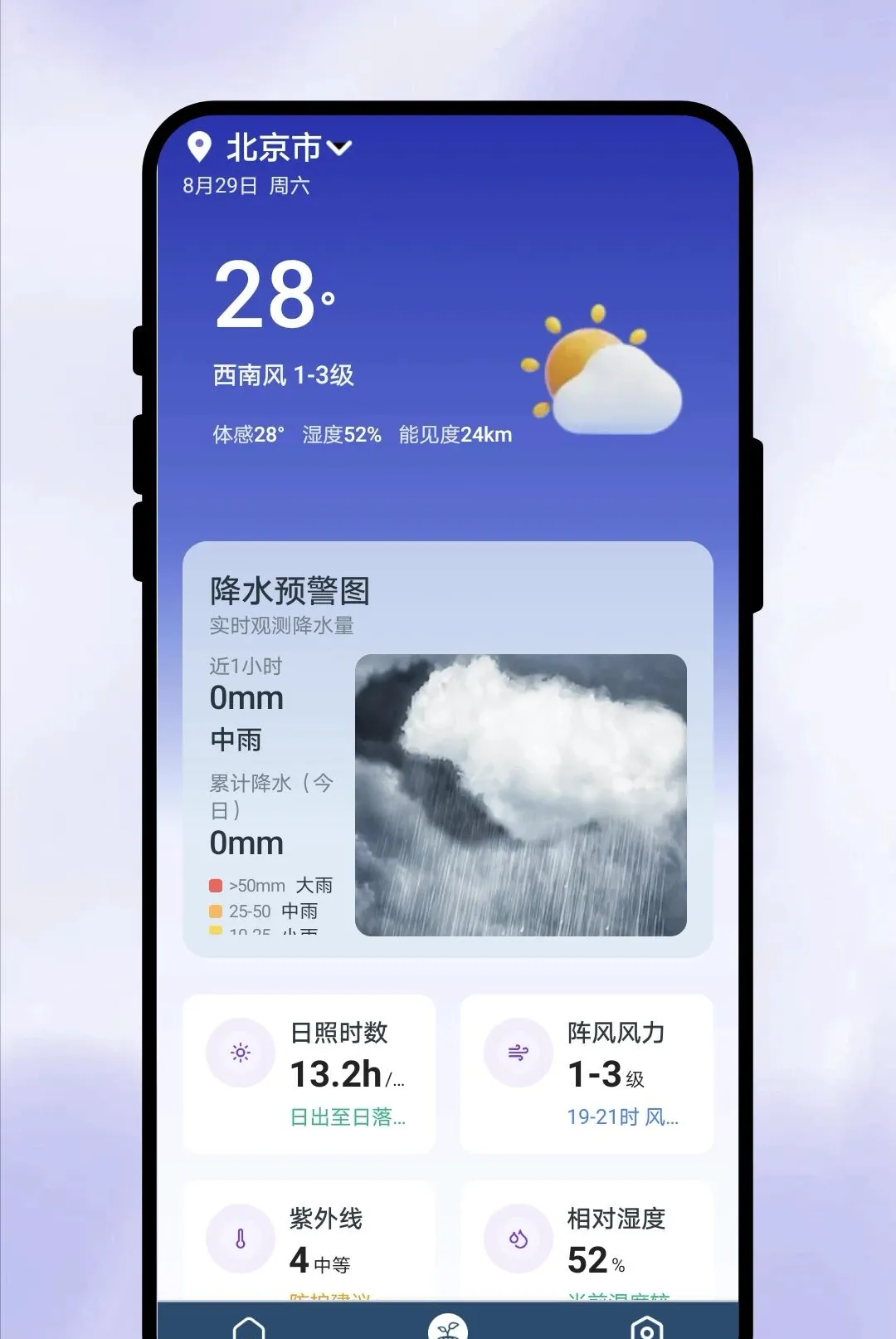һ��֪����2026���°汾v1.0.1 �ֻ����ͼ