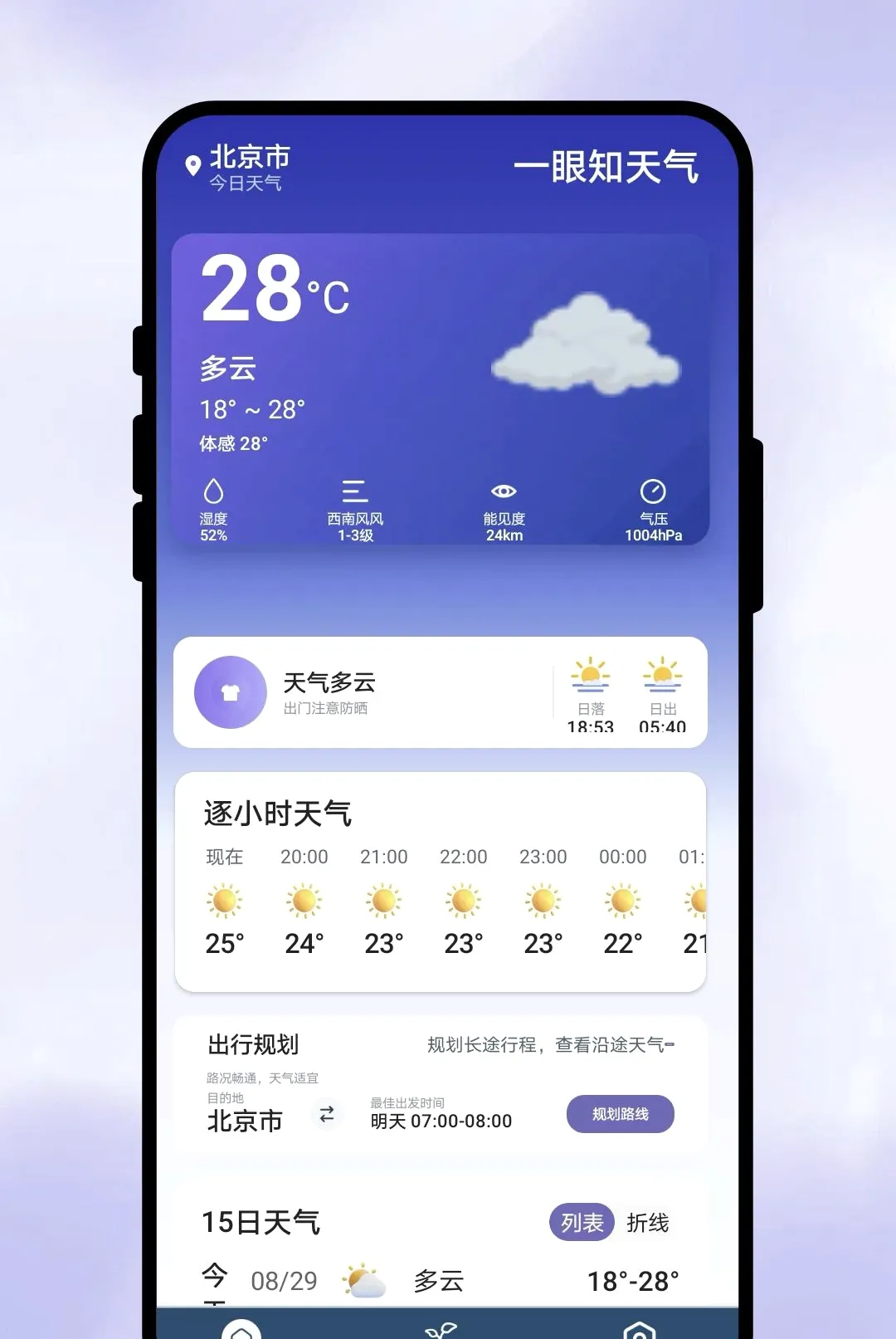 һ��֪����2026���°汾v1.0.1 �ֻ����ͼ