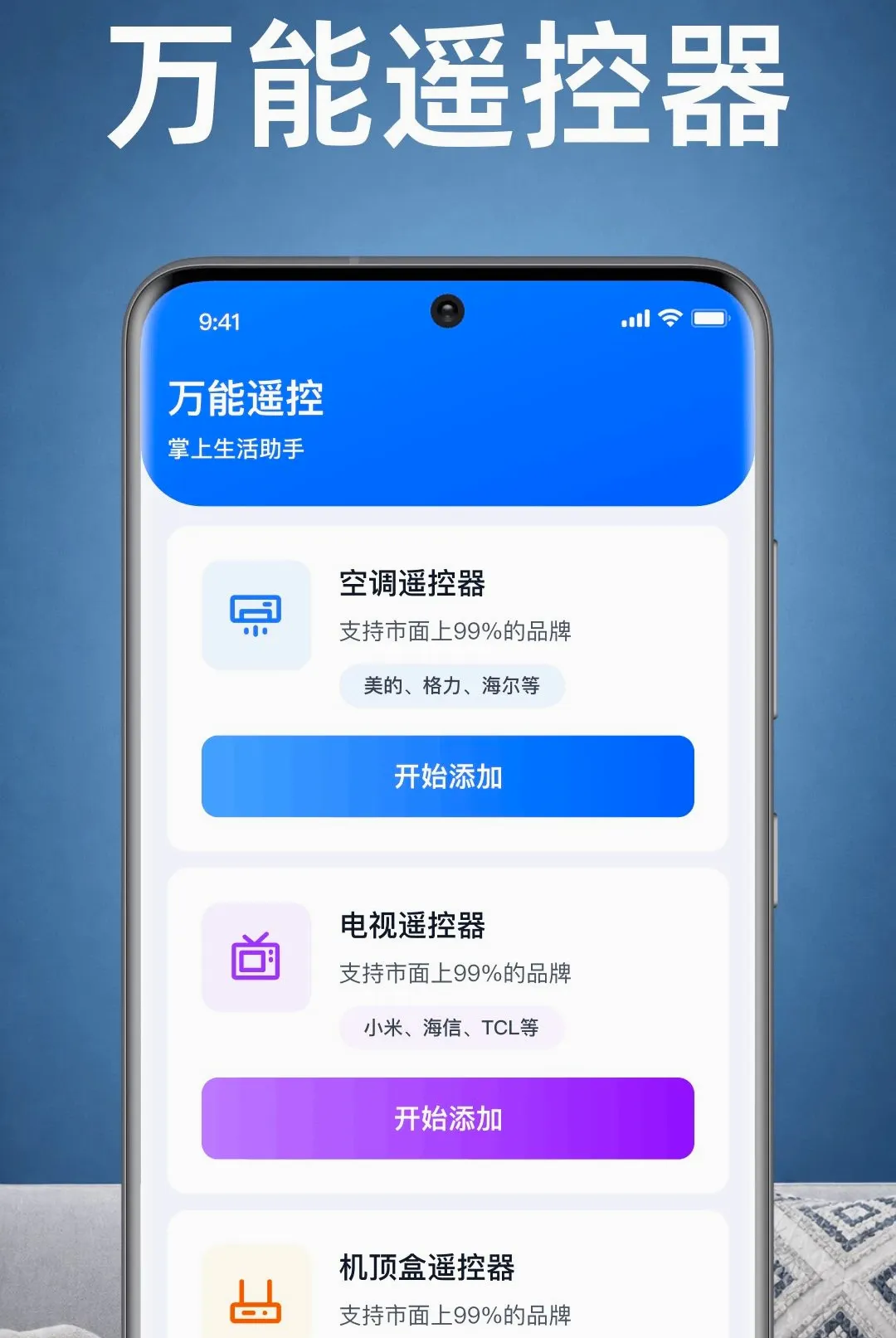 ���ҿյ�ң������APP2026�ٷ����°汾v1.0.1.1003 ��׿���ͼ