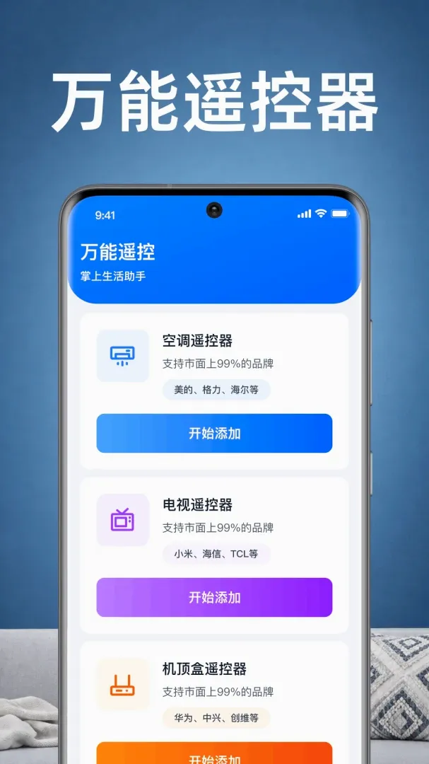 ���ҿյ�ң������APP2026�ٷ����°汾v1.0.1.1003 ��׿���ͼ