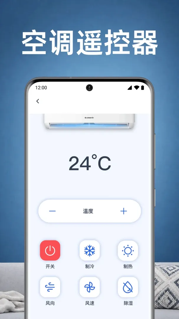 美家空调遥控速配APP2026官方最新版本 美家空调遥控速配APP2026官方最新版本