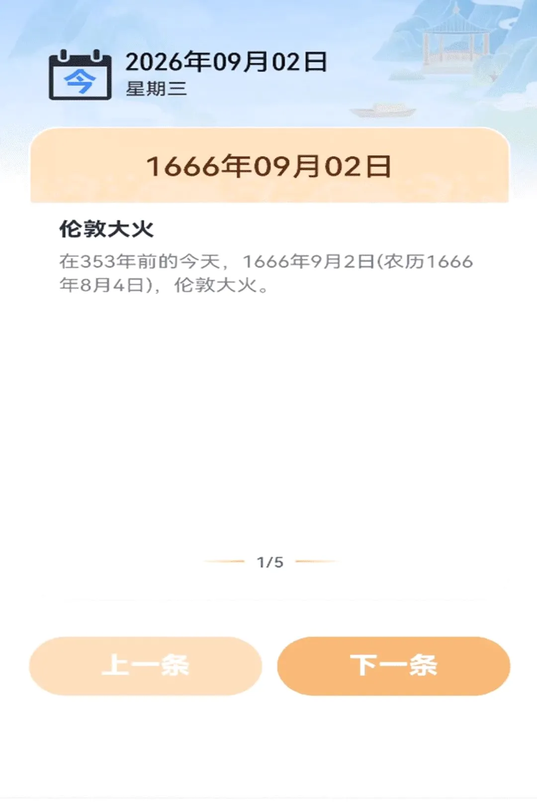 ����Ԥ������ͨv1.0.00.00 ��׿���ͼ