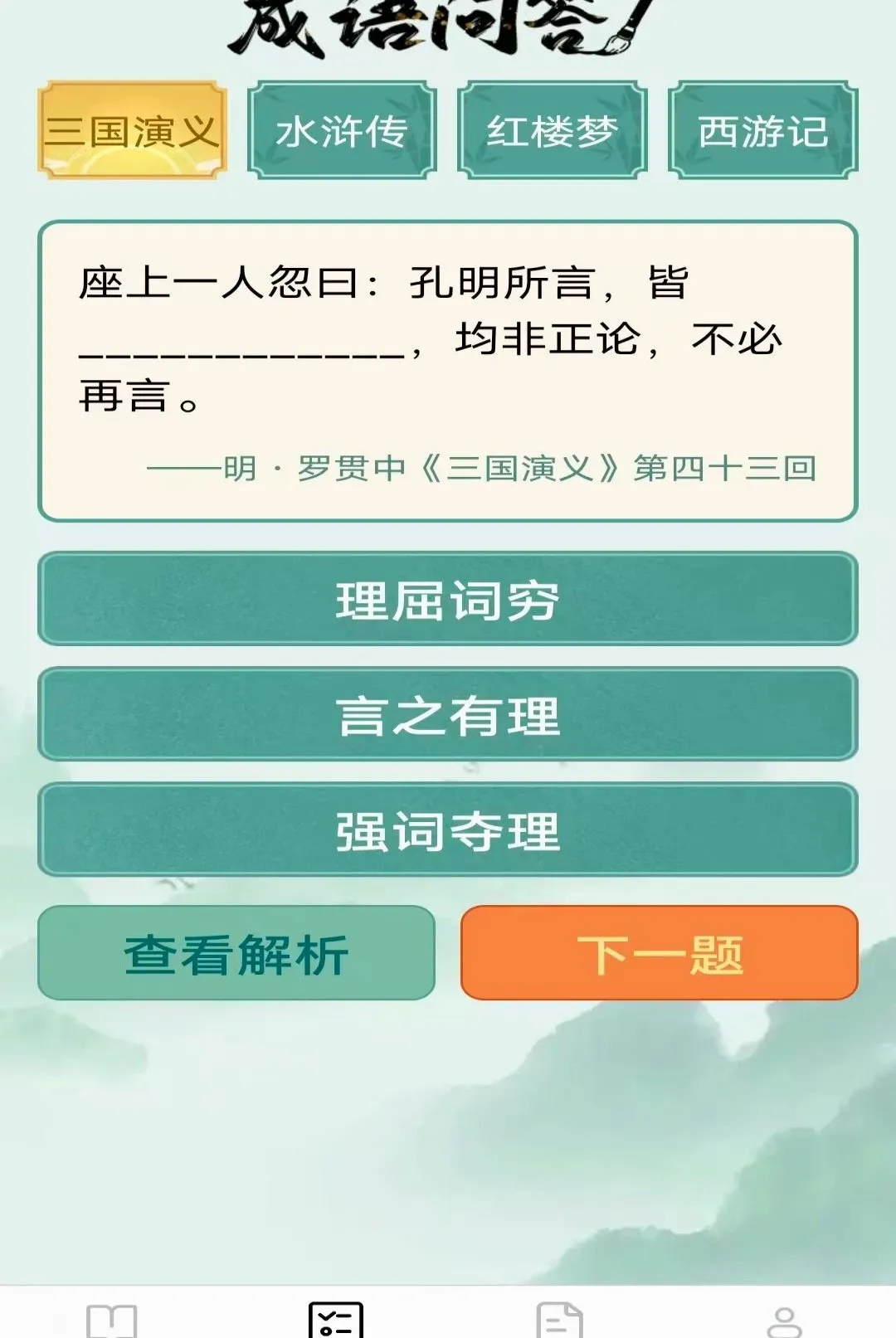 Ծ�����ﰲ׿���ֻ���v2.8.0.2 ��Ѱ��ͼ