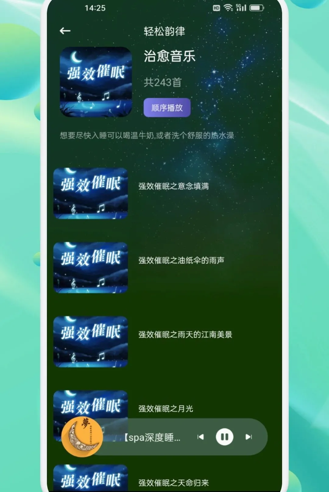 ���ν�������APPv1.2 �ֻ����ͼ