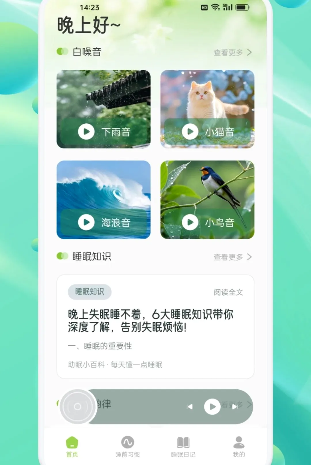 ���ν�������APPv1.2 �ֻ����ͼ