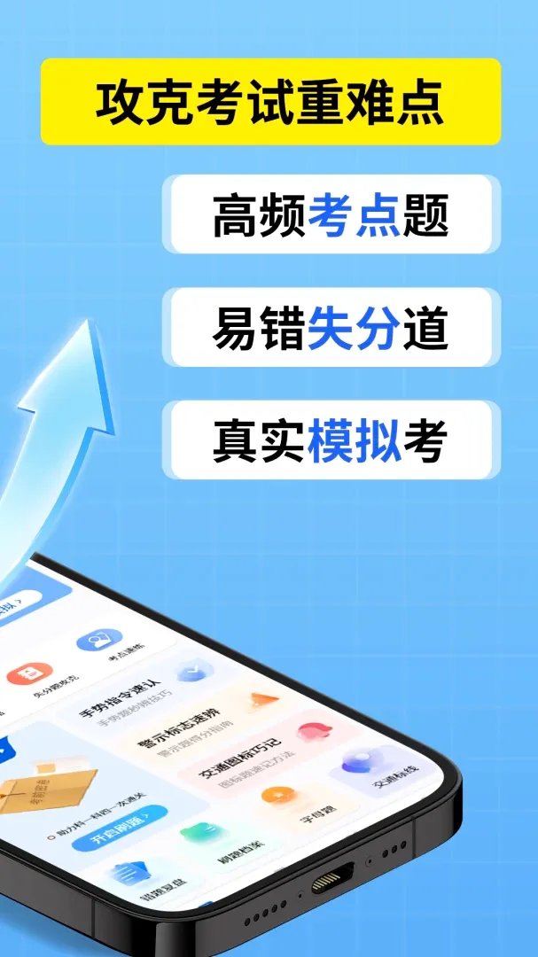 驾校小精灵 驾校小精灵