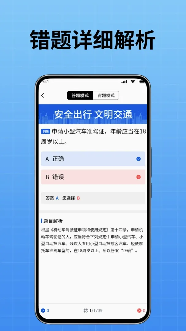 驾校小精灵 驾校小精灵