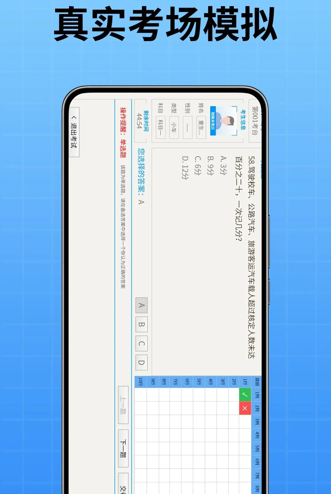 ��УС����v1.1.2 �ֻ����ͼ