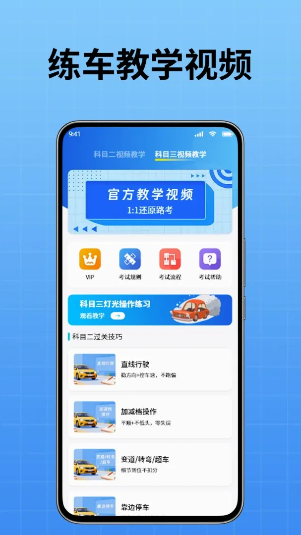 驾校小精灵 驾校小精灵