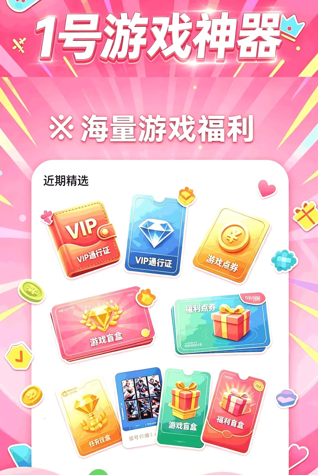1����Ϸ������׿���ֻ���v1.0.0 �ֻ����ͼ