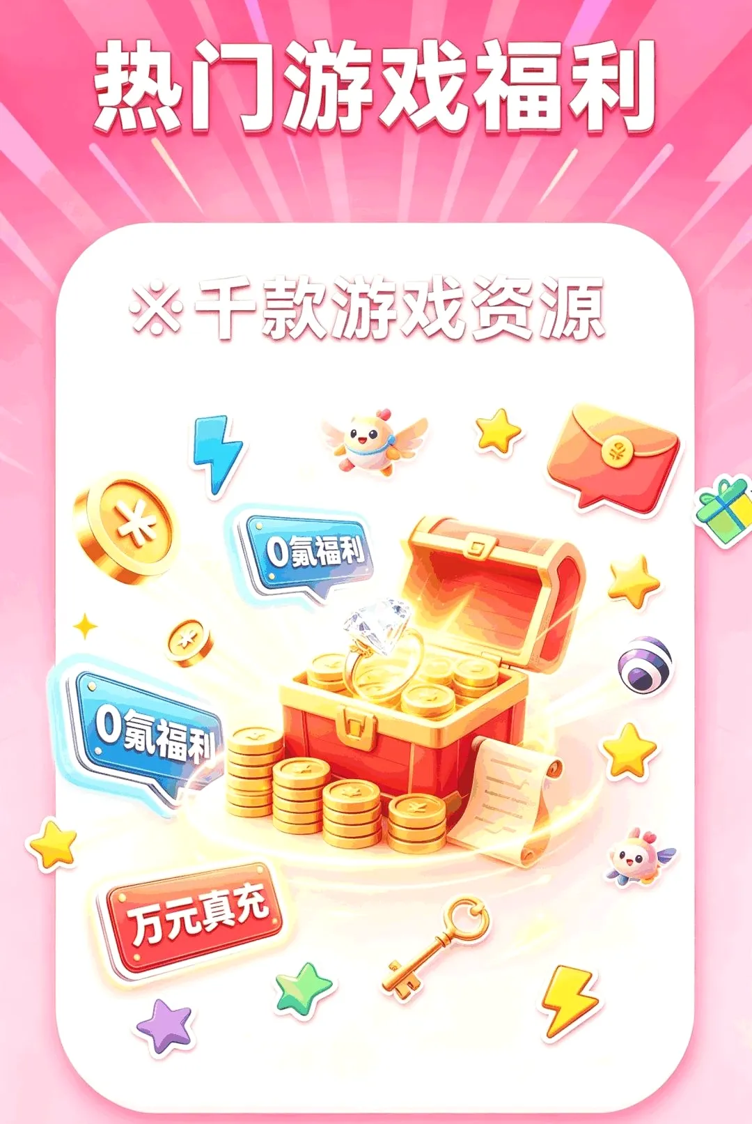 1����Ϸ������׿���ֻ���v1.0.0 �ֻ����ͼ