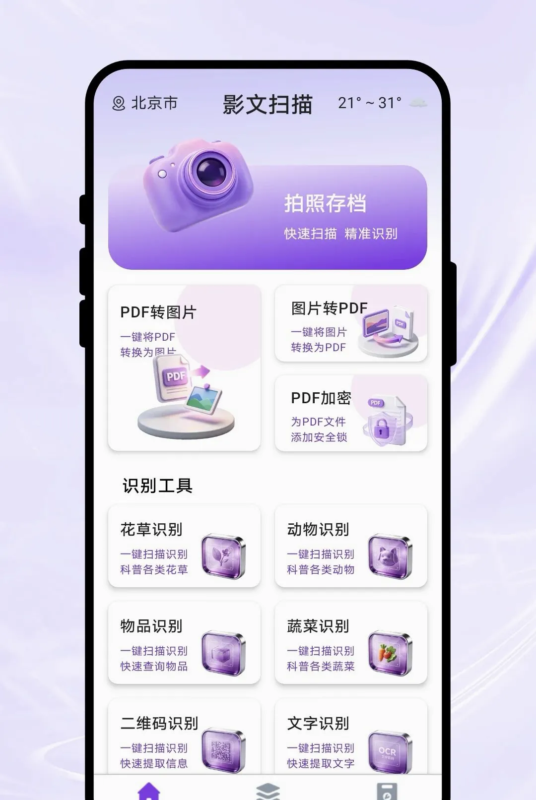 Ӱ��ɨ��v1.0.1 ��׿���ͼ