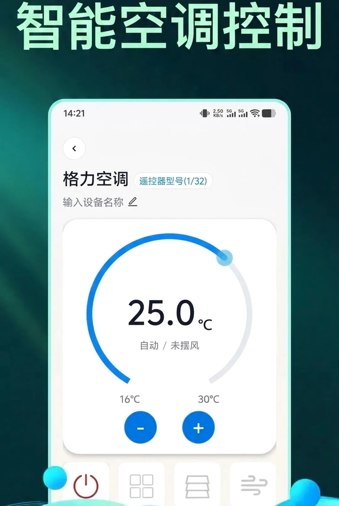 ���ܿյ�����ң����������2026���°汾v1.0.9 ��׿���ͼ