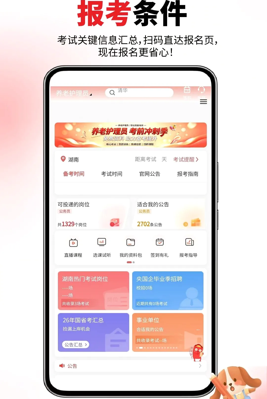 ���ϻ���ԱAPPv6.09.01 ��׿���ͼ