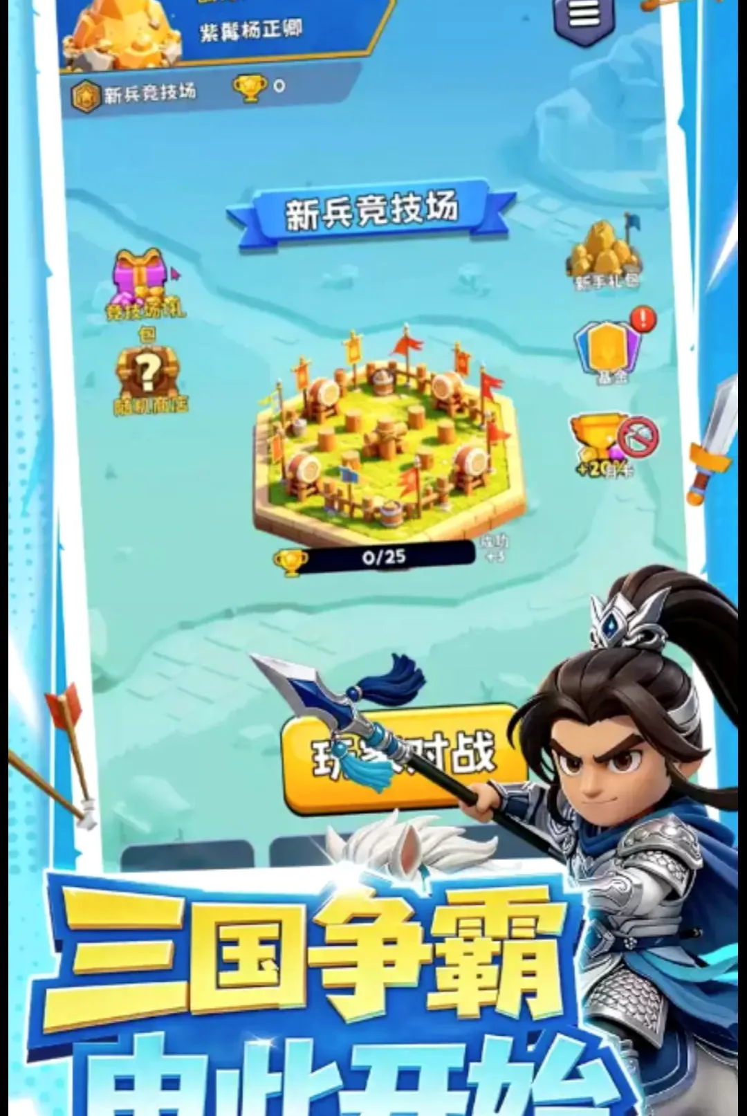 大王请留步 大王请留步
