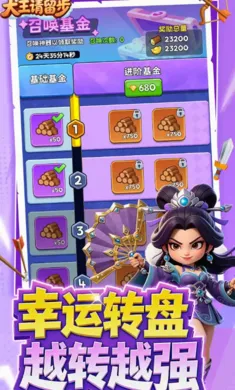 大王请留步 大王请留步