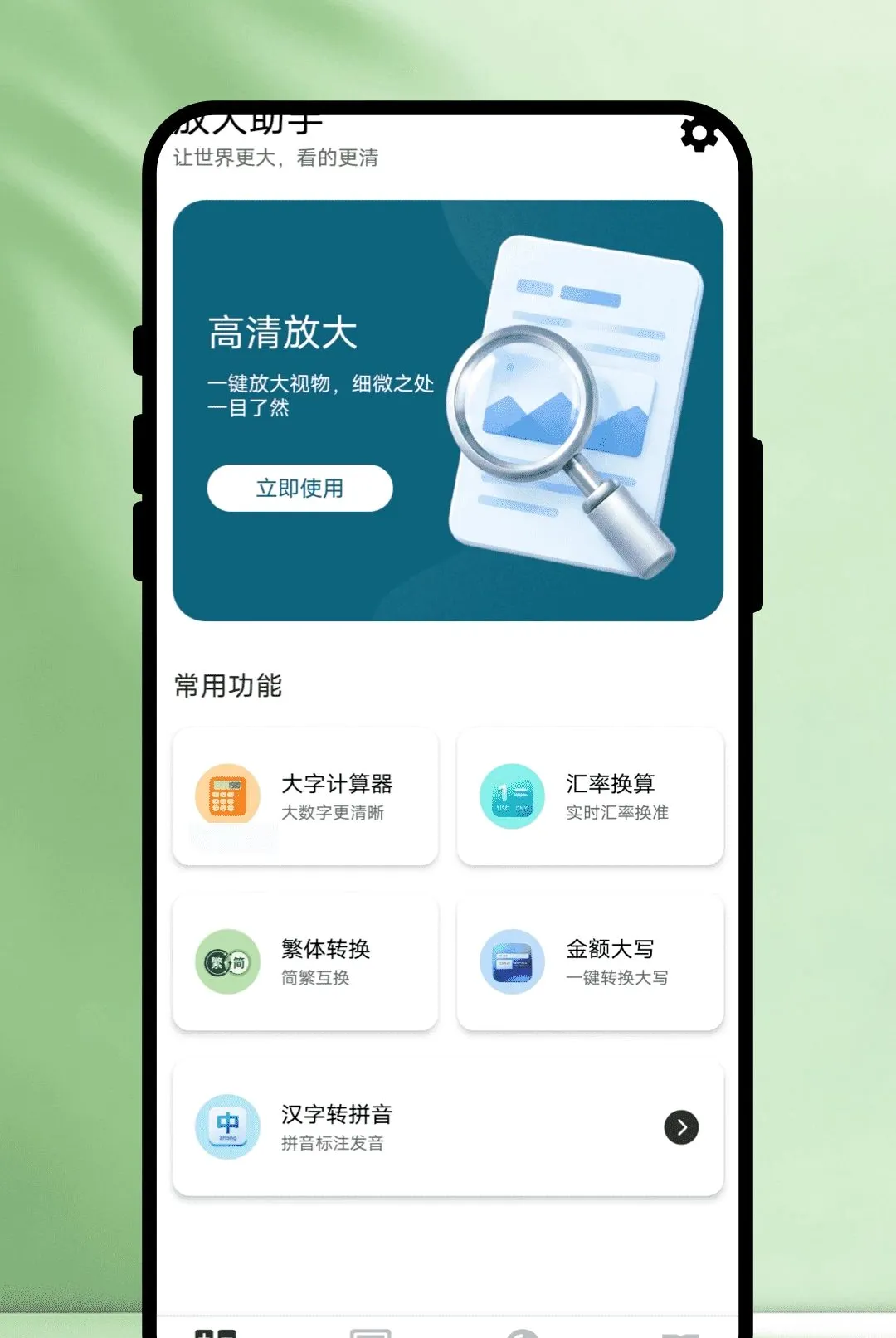 ���ֹݷŴ���v1.0.1 ��Ѱ��ͼ