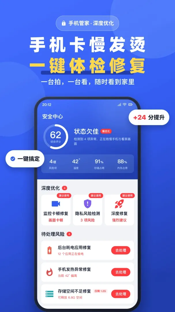 手机一键远程监控看家软件最新手机版 手机一键远程监控看家软件最新手机版