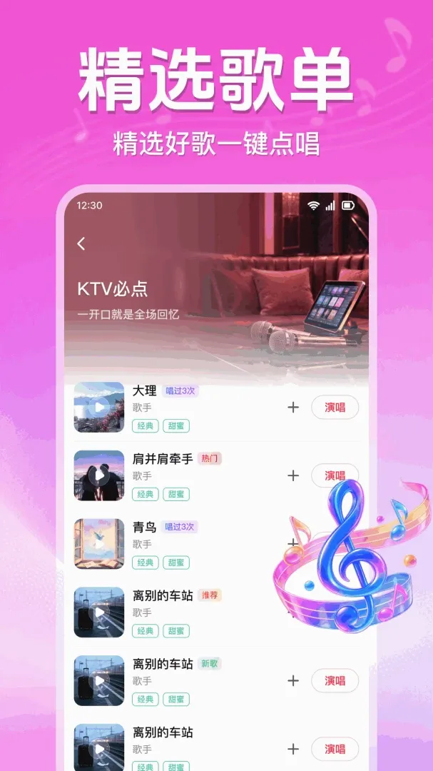 全民唱歌K吧 全民唱歌K吧